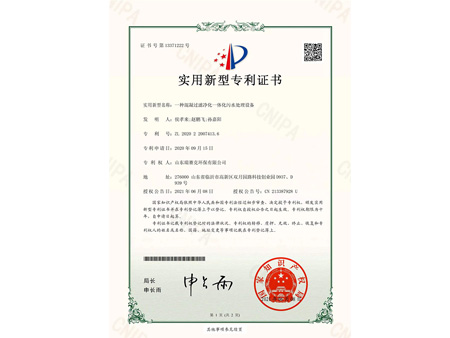 實用新型專利證書